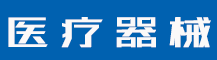 商标注册后需要注意什么？你知道几条？-行业资讯-致准医疗科技有限公司